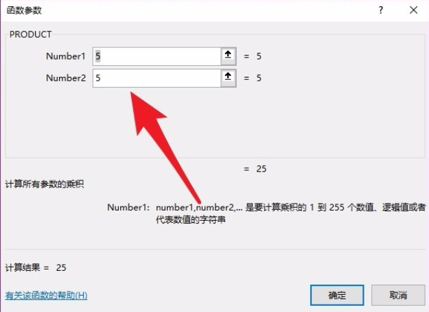 win10系统如何输入excel乘法公式