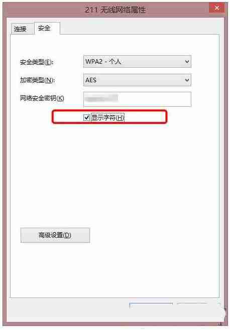 Win10系统怎么查看自己家的无线密码？