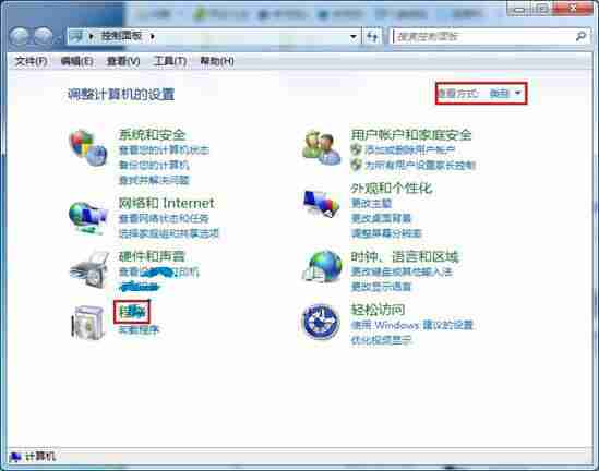 win7电脑如何更新卸载程序？