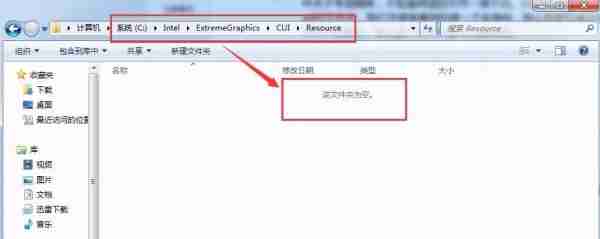 Win7电脑c盘哪些文件可以删除？