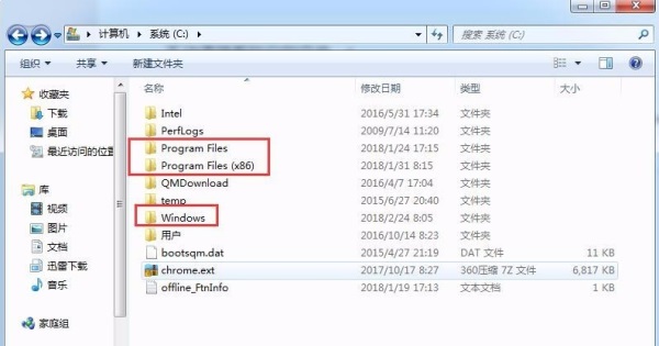 Win7系统C盘哪些文件能安全删？