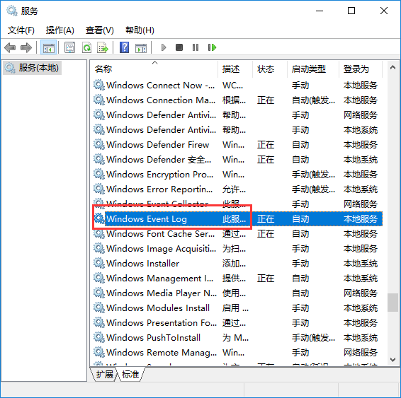 win10系统事件查看器自动弹出怎么办？