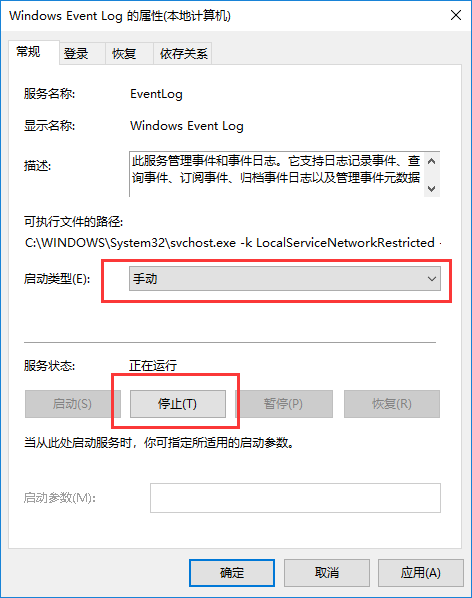 win10系统事件查看器自动弹出怎么办？