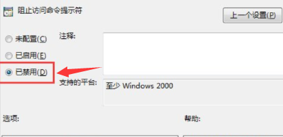 win10电脑命令提示符打不开如何解决？