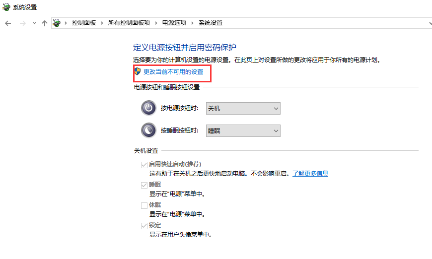 window10键盘失灵怎么解决