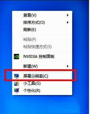 Win7游戏无法全屏？一招搞定！