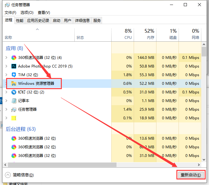 win10 1909资源管理器卡怎么回事？