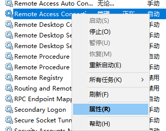win10不能建立远程连接怎么办