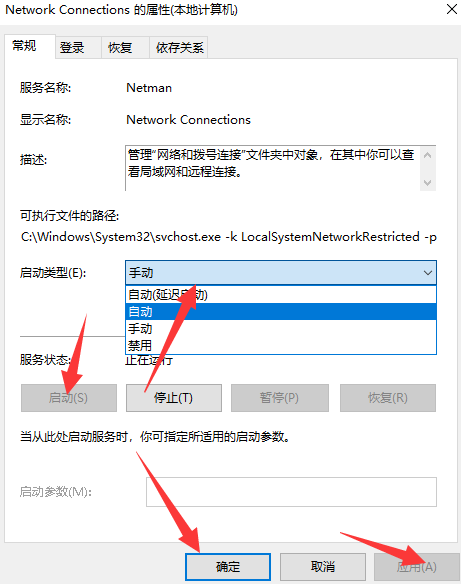 win10不能建立远程连接怎么办