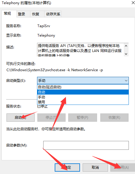 win10不能建立远程连接怎么办