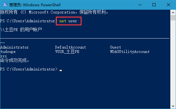 Win10管理员密码重置:PowerShell命令详解
