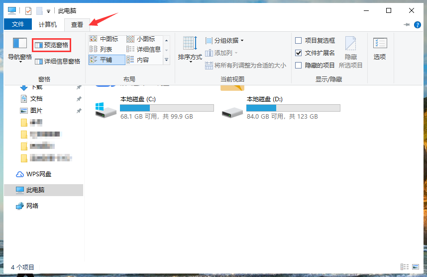 win10文件预览设置详细教程