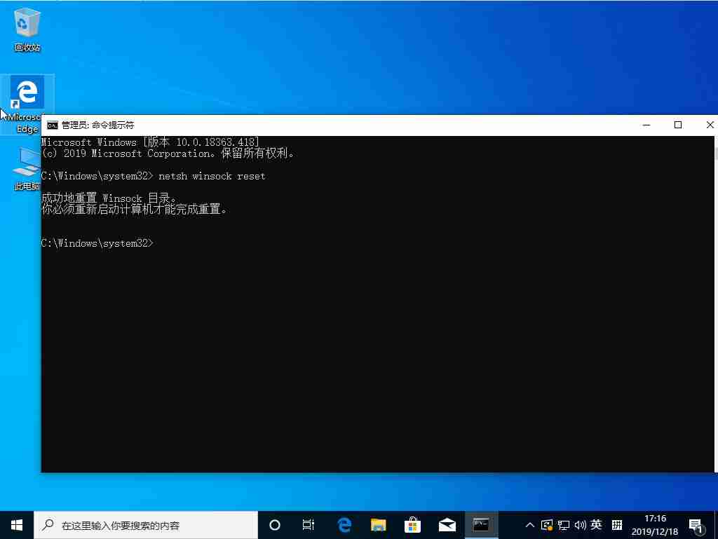 win10系统sockets启动失败怎么办？win10系统sockets启动失败的解