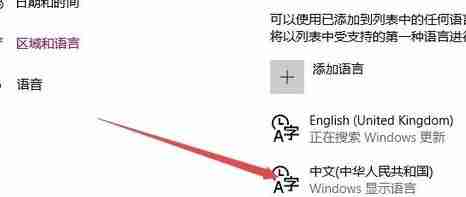 win10应用商店是英文的怎么办？win10应用商店英文变中文的切换方