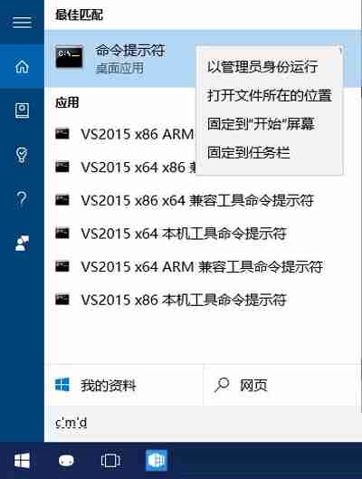 Windows10系统用cipher命令行彻底删除硬盘文件的方法