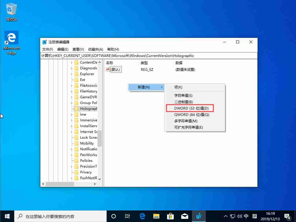 win10 1909怎么添加“混合现实”选项
