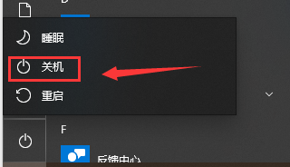 win10 1909无法关机怎么回事？