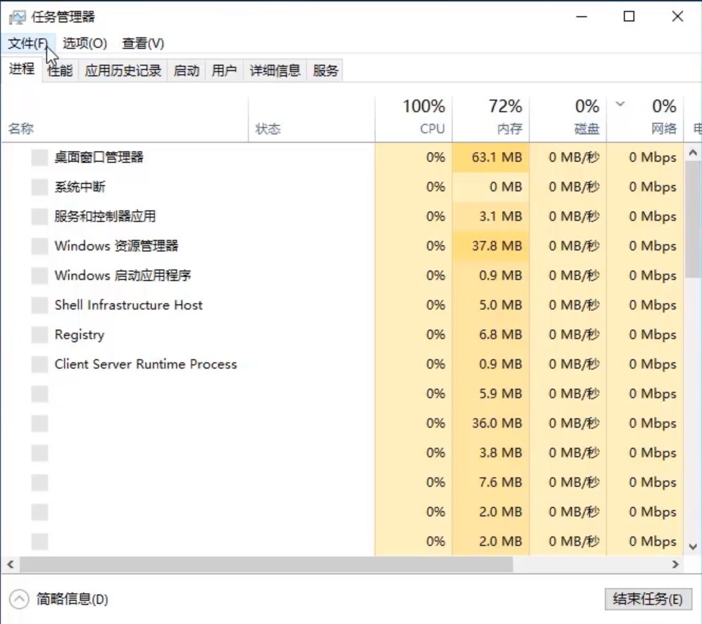 Win10假死鼠标可动时的快速解决方法