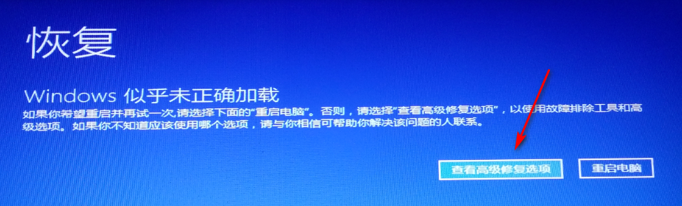 Win10安装失败无限重启解决技巧