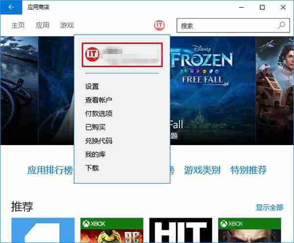 win10商店不能下载应用怎么办