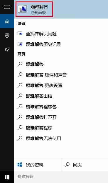 win10商店不能下载应用怎么办