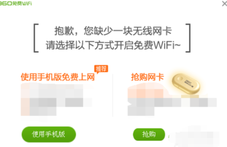 360WiFi连不上？一招解决！
