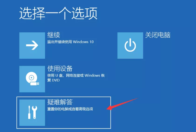 Win10安装失败无限重启解决方案