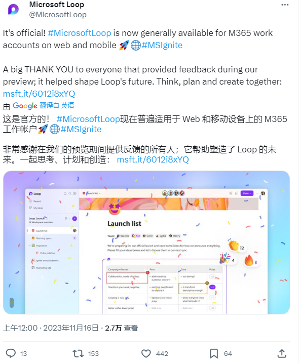 微软Loop全面开放,新功能与优化全面升级