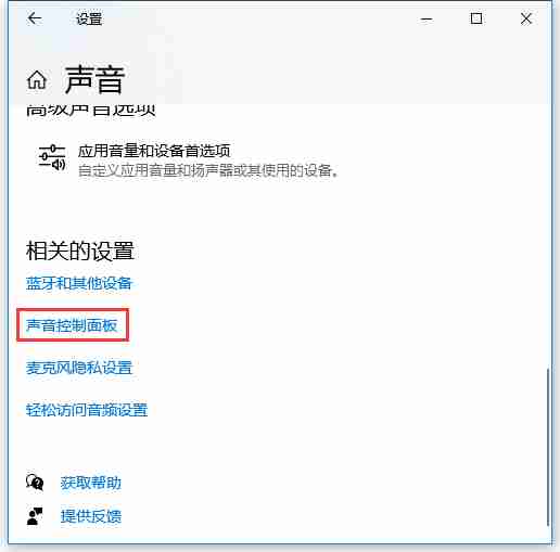 Win10音频设备图形隔离占用CPU使用率过高怎么解决？