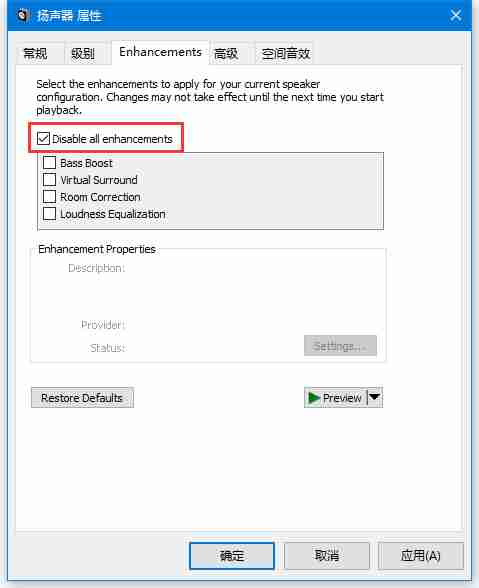 Win10音频设备图形隔离占用CPU使用率过高怎么解决？