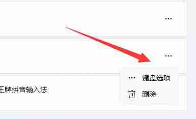 Win11打字不显示选字框的解决方法