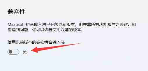 Win11打字不显示选字框的解决方法