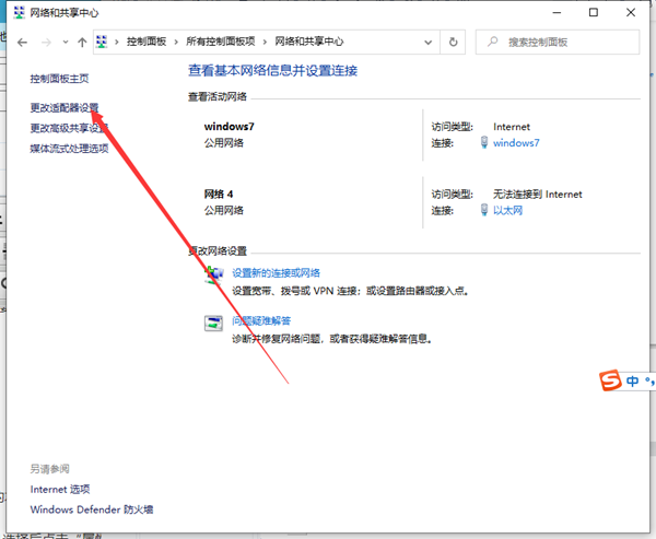 Win10dns地址怎么设置？win10dns地址怎么设置的详细步骤