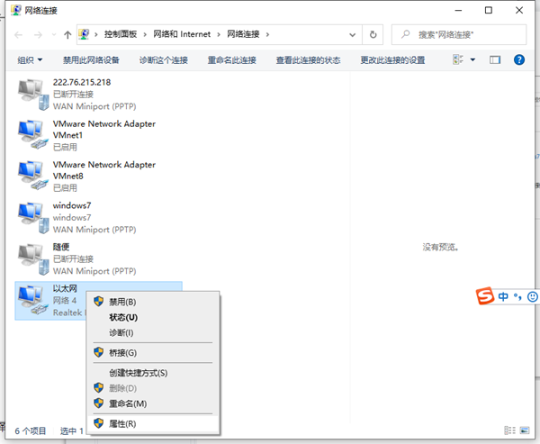 Win10dns地址怎么设置？win10dns地址怎么设置的详细步骤