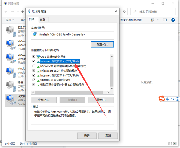 Win10dns地址怎么设置？win10dns地址怎么设置的详细步骤