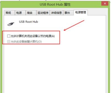 win10跟这台计算机连接的一个usb设备运行不正常怎么办？