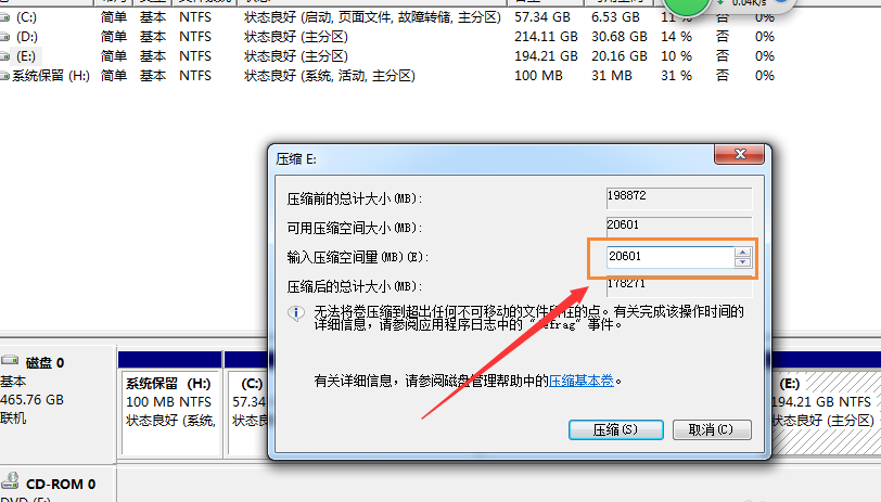 Windows 中磁盘空间不够用，重新分配即可