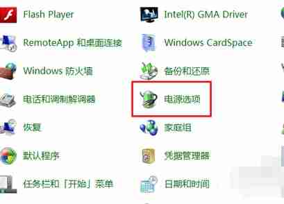 Win7电脑如何关闭休眠？