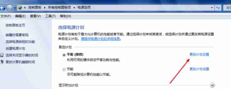 Win7电脑如何关闭休眠？