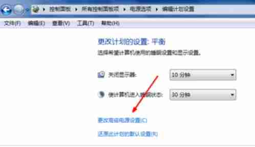 Win7电脑如何关闭休眠？