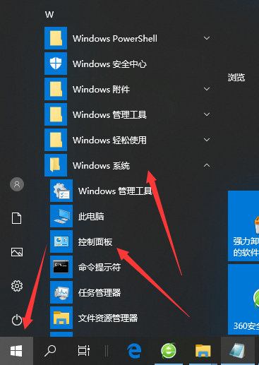 Win10电脑开机很慢怎么办？