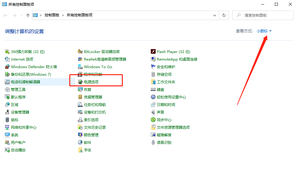 Win10电脑开机很慢怎么办？