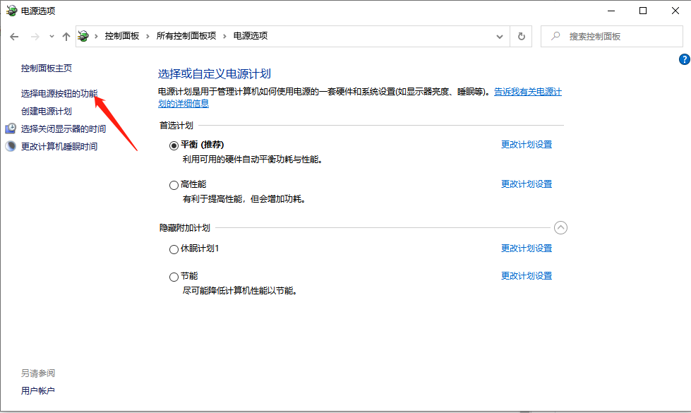 Win10电脑开机很慢怎么办？