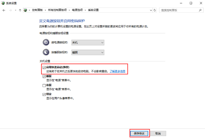 Win10电脑开机很慢怎么办？