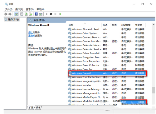 Win10系统更新报错800706d9程序无法运行怎么办?