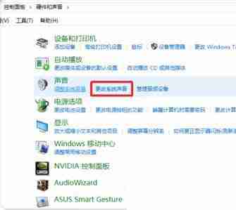 Win10主题音效如何关闭？win10微软主题带声音关闭教程