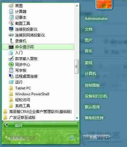 Win7系统下如何批量更改文件属性？