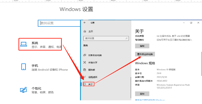 win10怎么重命名电脑