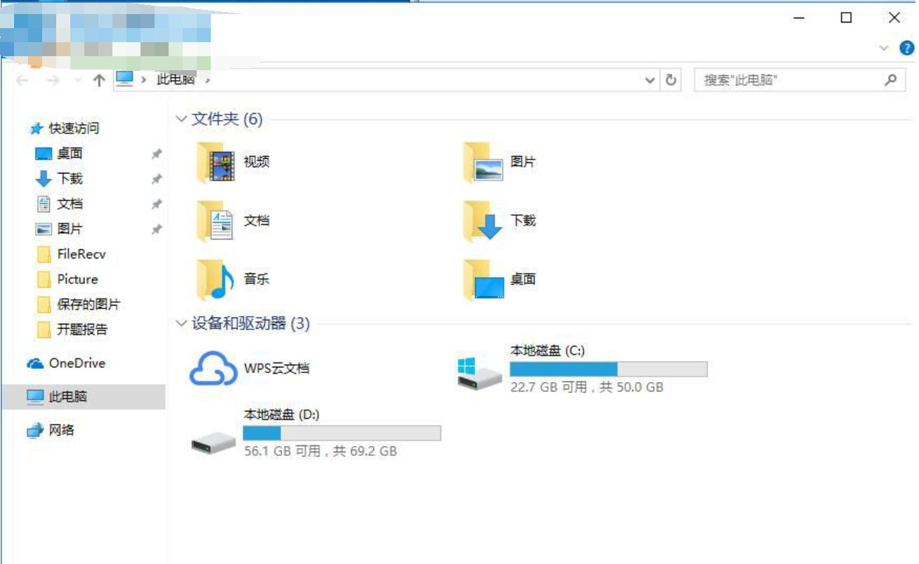 Win10系统打开我的电脑很慢怎么办？