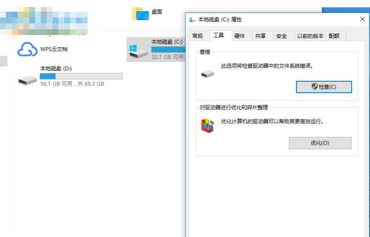 Win10系统打开我的电脑很慢怎么办？
